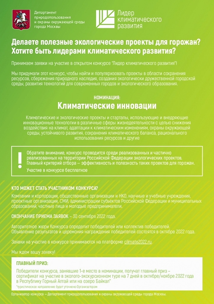 4_Инновации (convert.io).jpg
